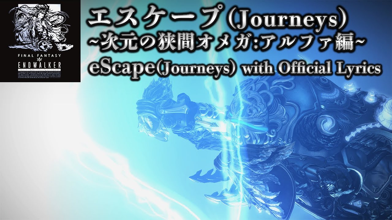 ファイナルファンタジー XIV オメガシミュレーションボールルーム