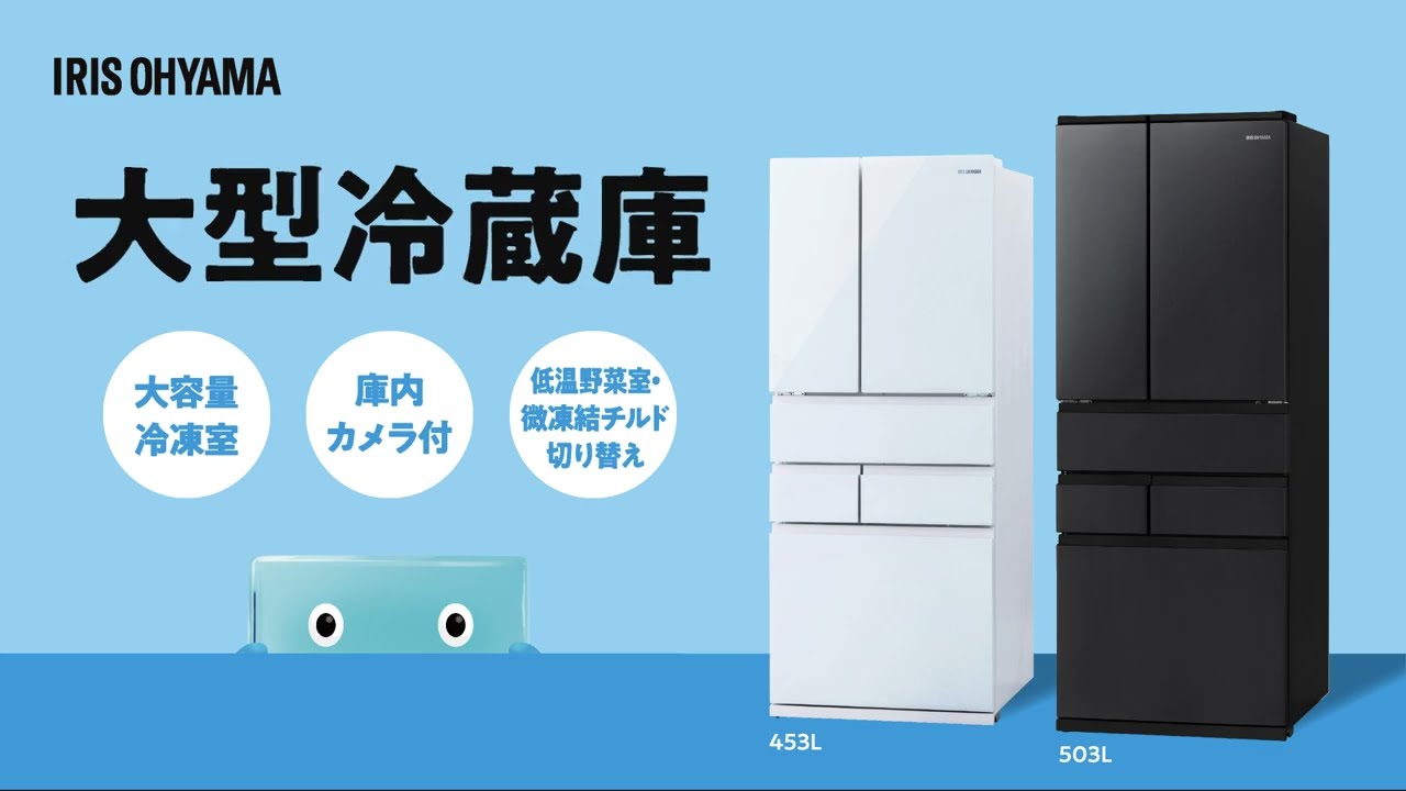 IRISOHYAMA 中型冷蔵庫 231L 大型冷凍室 70L 同棲 d4622 冷凍室が