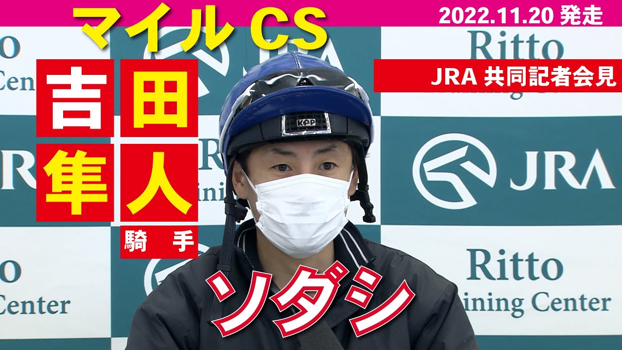 吉田隼人 騎手サインカード【ソダシ】 吉田隼人騎手サインカード【ソダシ】
