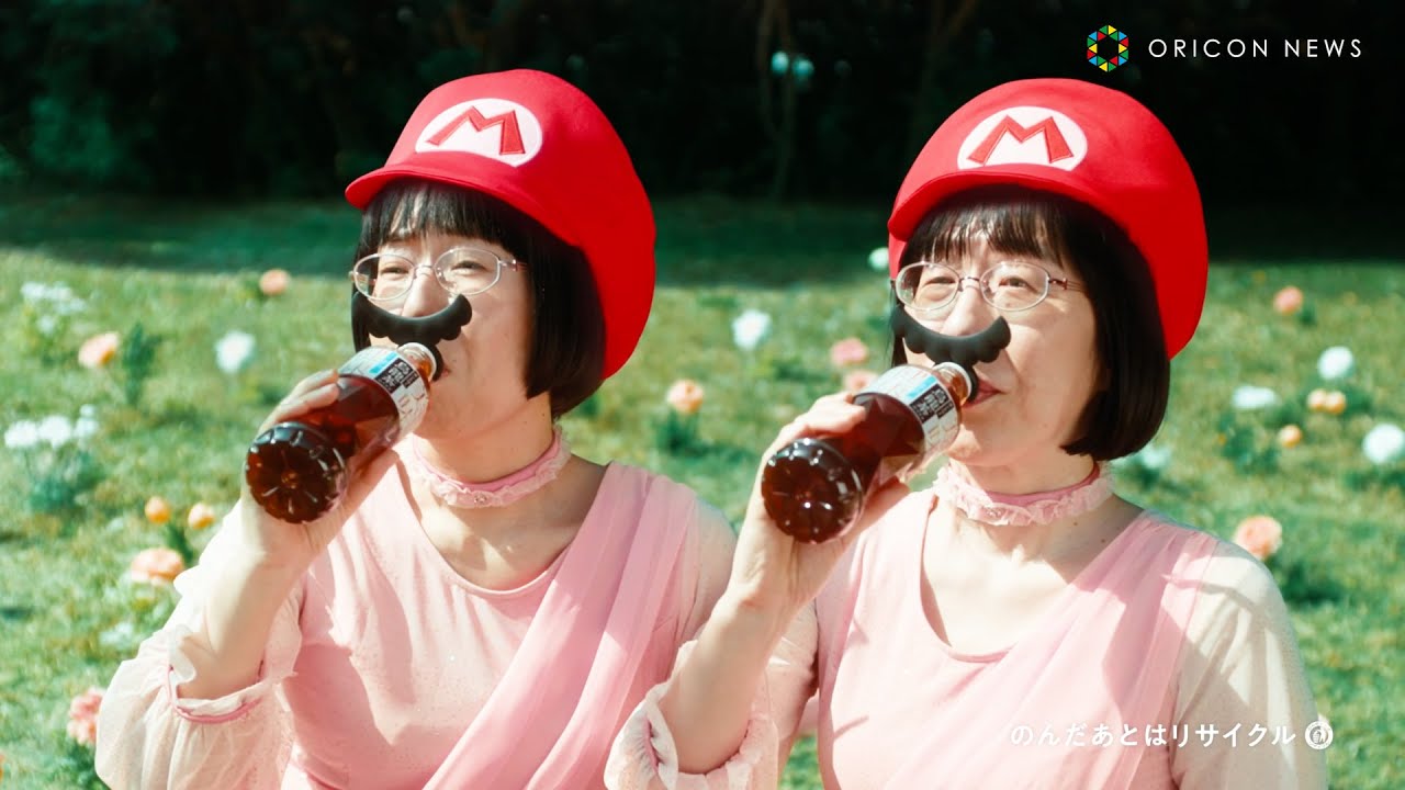 阿佐ヶ谷姉妹がマリオに！？「サントリー×スーパーマリオ」コラボが