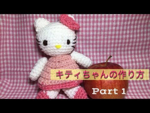 キティちゃん ハローキティ かぎ針編み 小物入れ インテリア 激レア