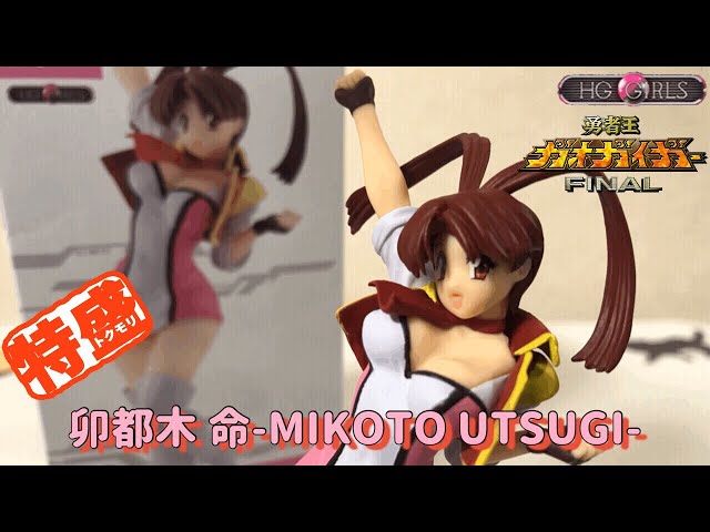 ラストワン ガオガイガー イキガーVER. ラストワン ガオガイガー