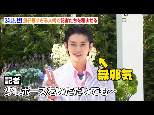 佐野勇斗 AbemaTV サイン入りアベマくん 佐野勇斗 AbemaTV サイン入り