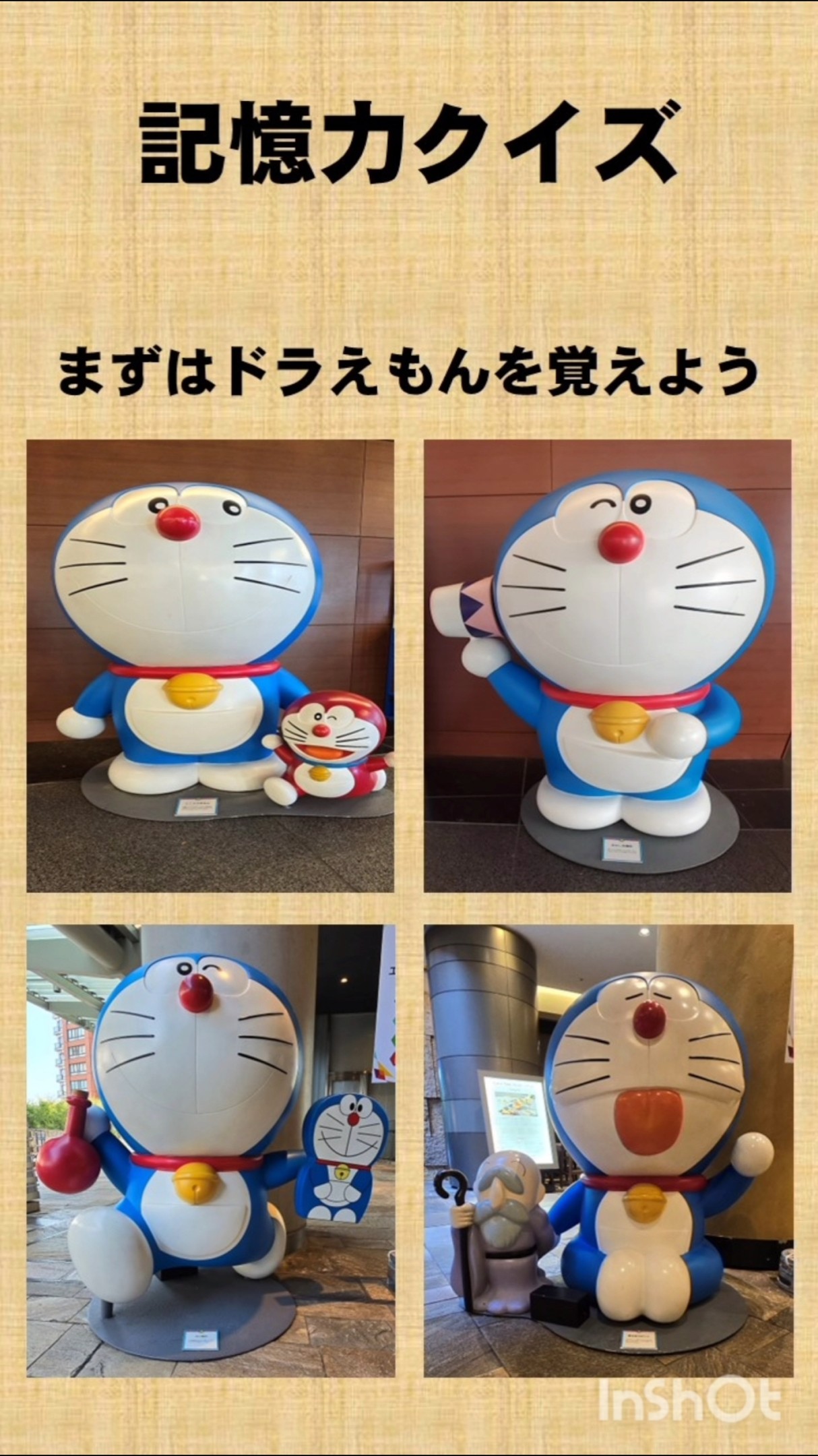 パズル／記憶の中のドラえもん 村上隆 kaikaikiki 未開封 新品THE