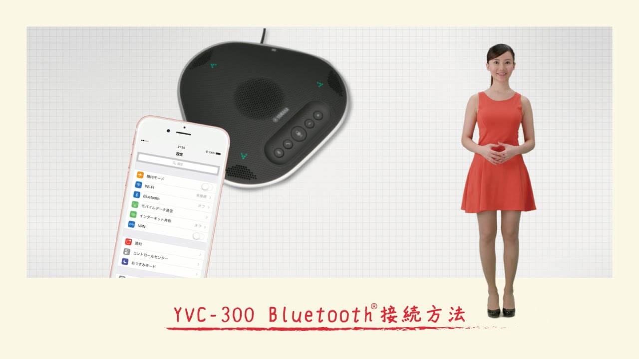 YVC-300 Bluetooth® 接続方法 - YouTube