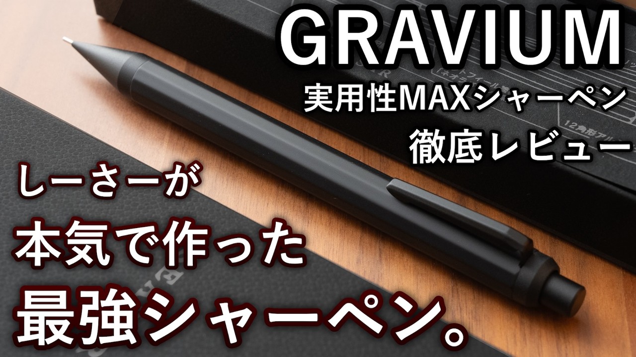 I Spent 2 Years Engineering the HEAVIEST Mechanical Pencil That