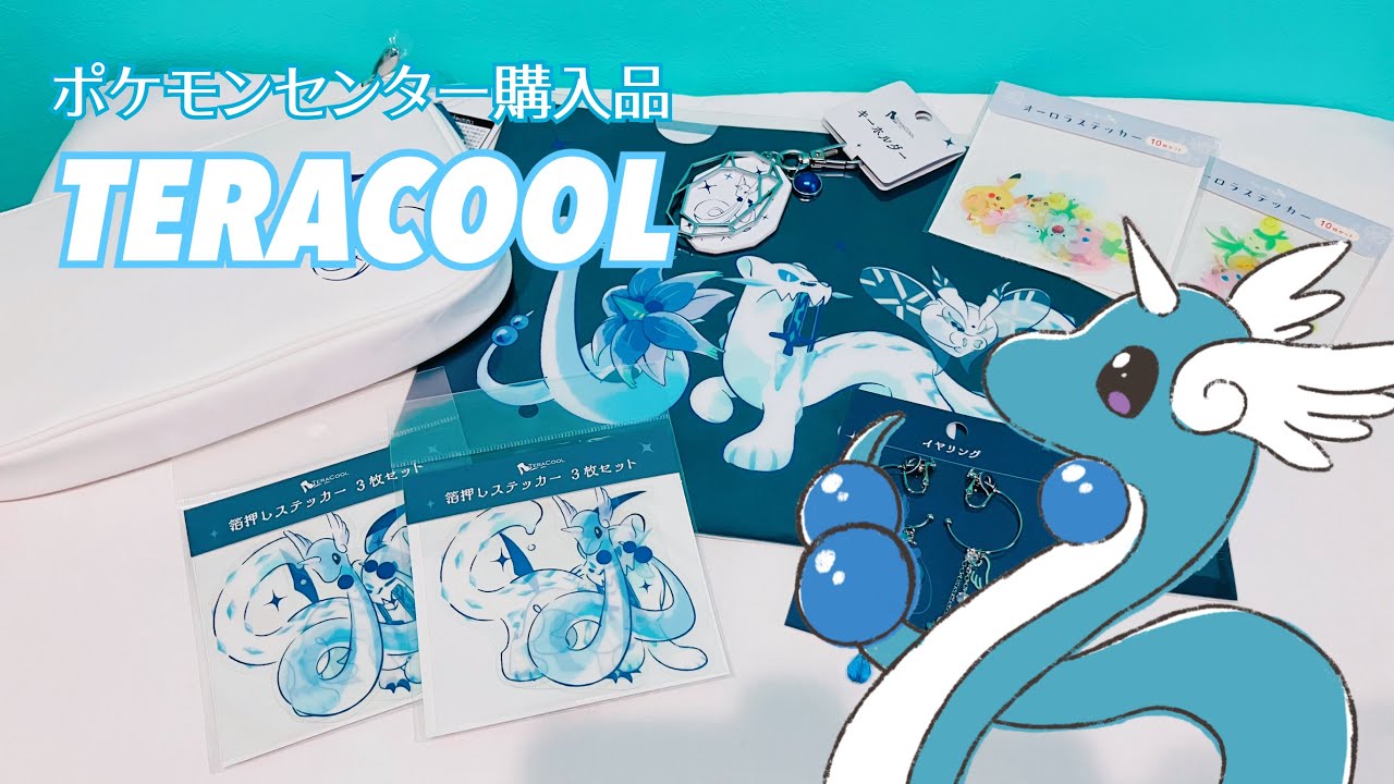 ポケモンセンター ポケモンタイム ハクリュー き PokemonTime ポケモン