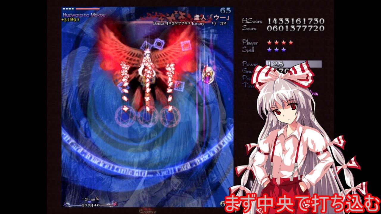 n*a様 CD付き白三月精 東方永夜抄 体験版