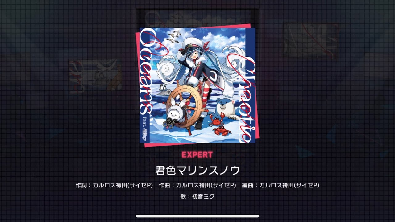 Project Sekai] Hatsune Miku- 君色マリンスノウ (Kimiiro Marine Snow