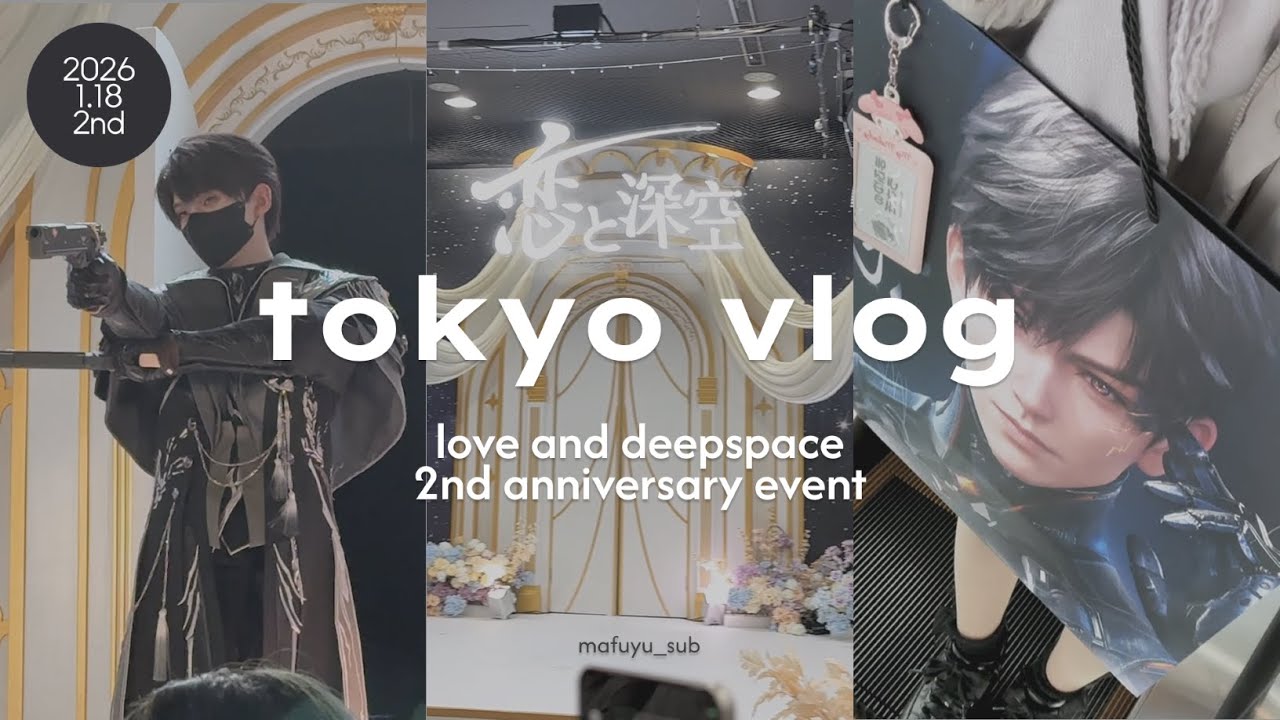 tokyo vlog】恋と深空 2周年オフイベント🍎🪽｜マヒル ホームの寝室