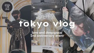 tokyo vlog】恋と深空 2周年オフイベント🍎🪽｜マヒル ホームの寝室