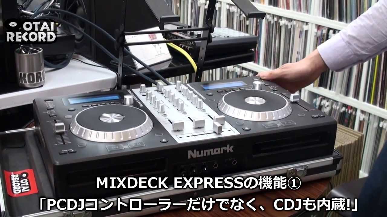 ヤーマンおやじさん8/16購入予定 Numark Mixdeck Express ヤーマン