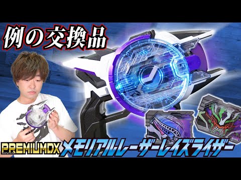 ギーツ】例の交換対応品が送られてきたんでやっとレビューします