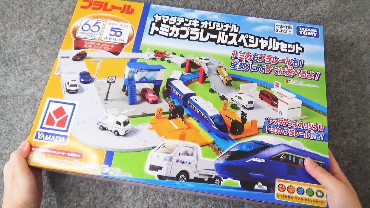 Yamada Denki original “Tomica Plarail Special Set” opened! - YouTube
