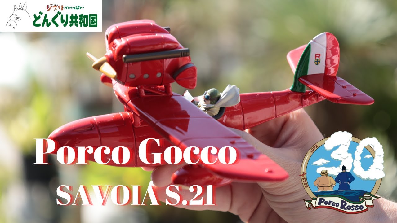 紅の豚 サボイアS.21F後期型置時計 フィオ・ピッコロ スタジオジブリ