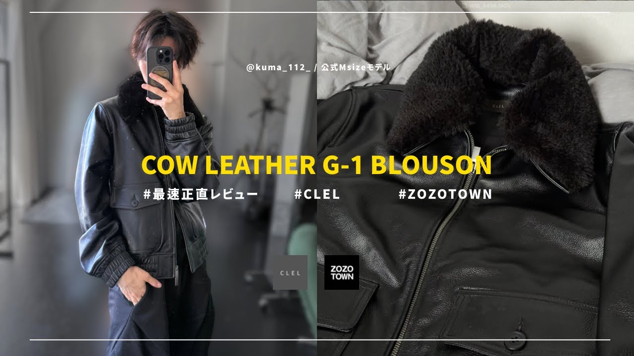 New] CLEL's finally released a genuine leather blouson