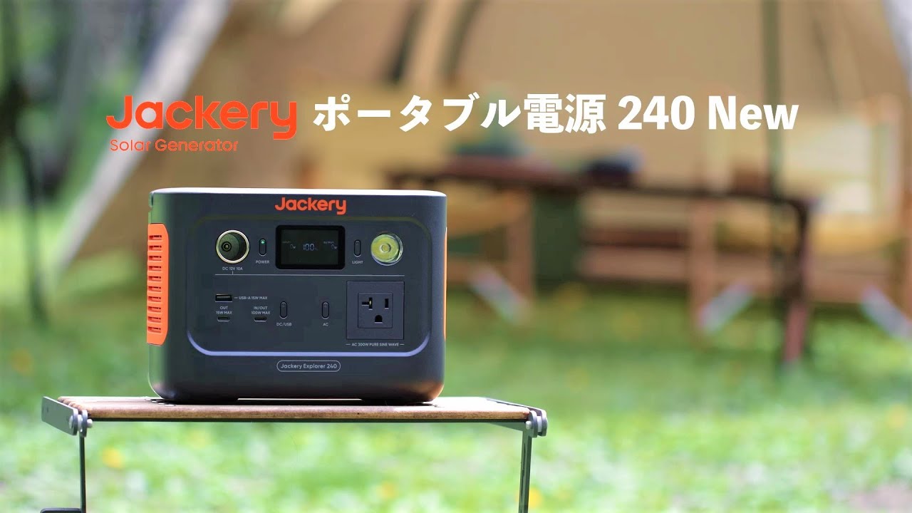 Jackery Solar Generator 240 40W Mini ポータブル電源ソーラーパネル