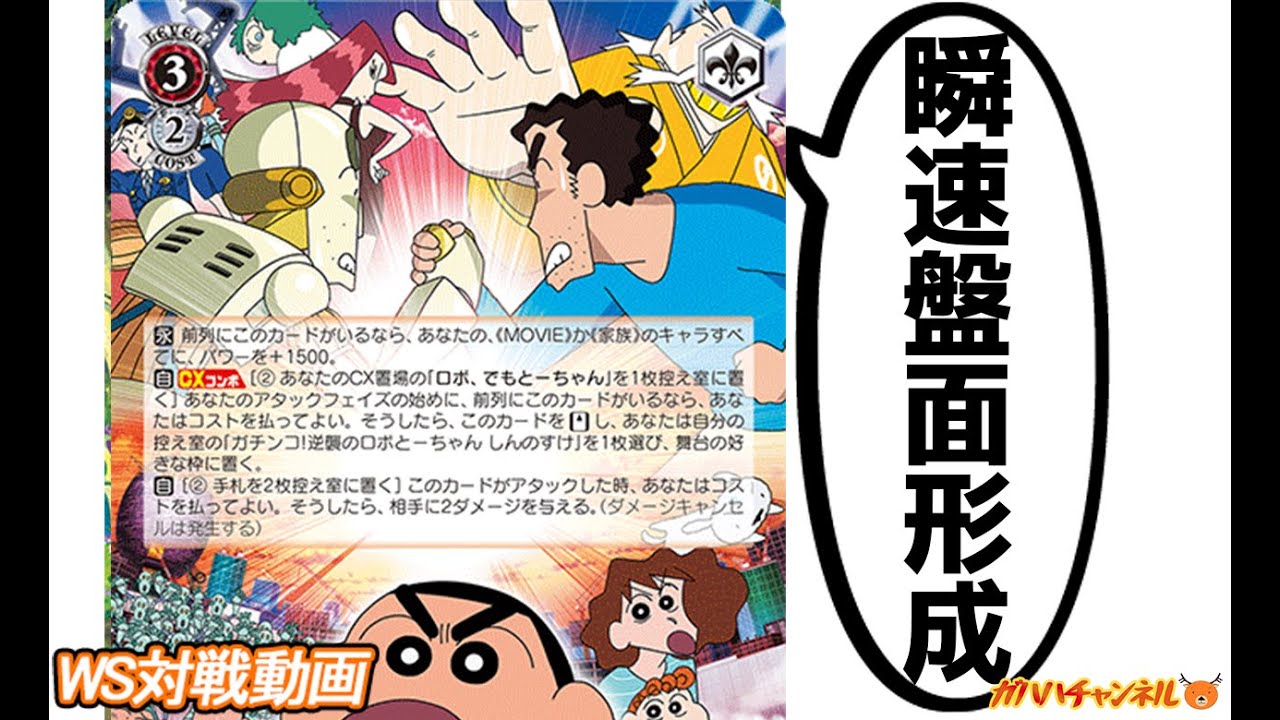 クレヨンしんちゃん 門電源 デッキ クレヨンしんちゃん 門電源 デッキ