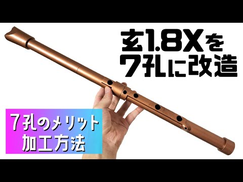 1尺8寸中継ぎ固定正律管7孔丸1 Amazon | 山本竹細工屋