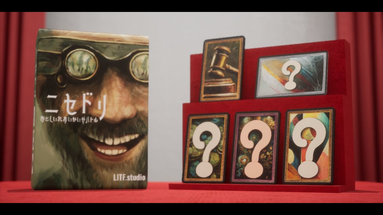 ババ抜き感覚で陥れろ！悪徳オークションバトル開催！戦略系ボード