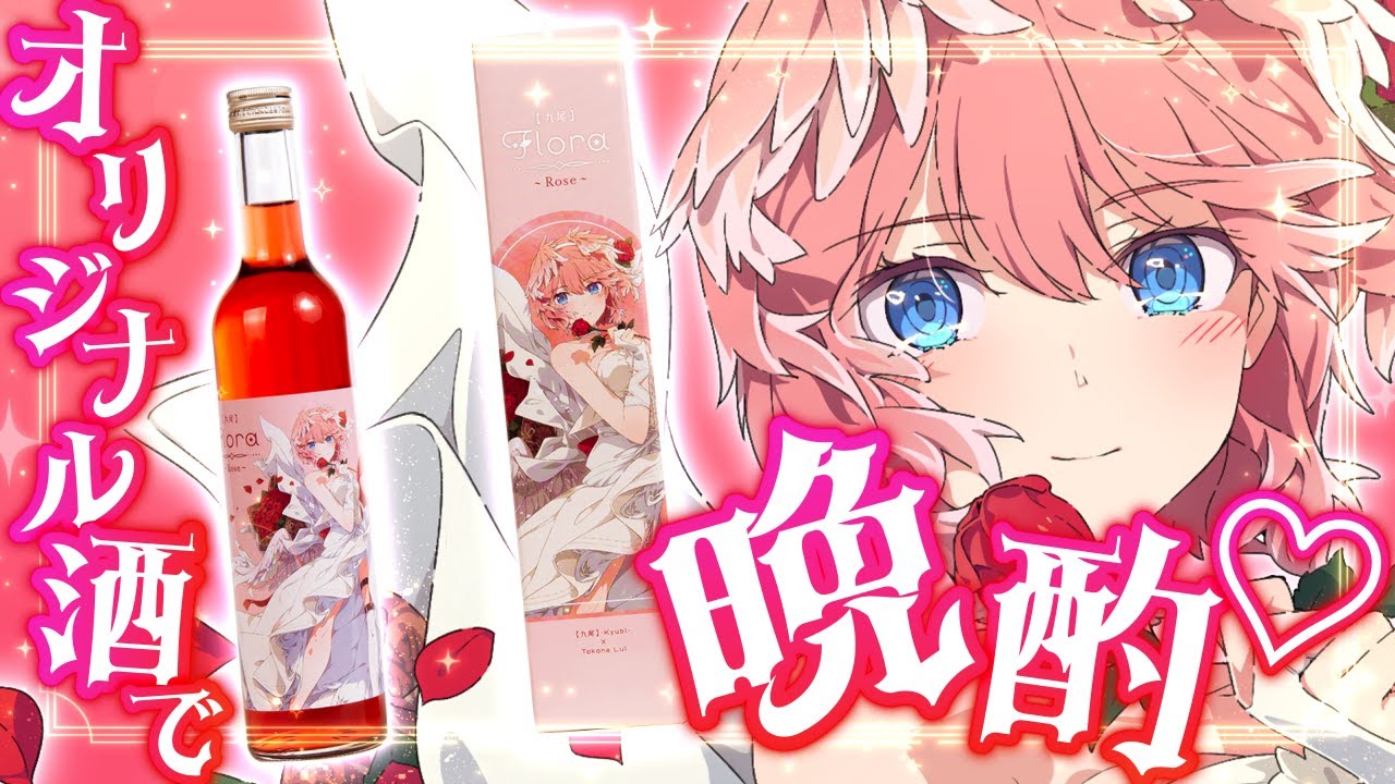 晩酌 】蜂蜜酒一緒に飲んでお話しませんか？【鷹嶺ルイ/ホロライブ