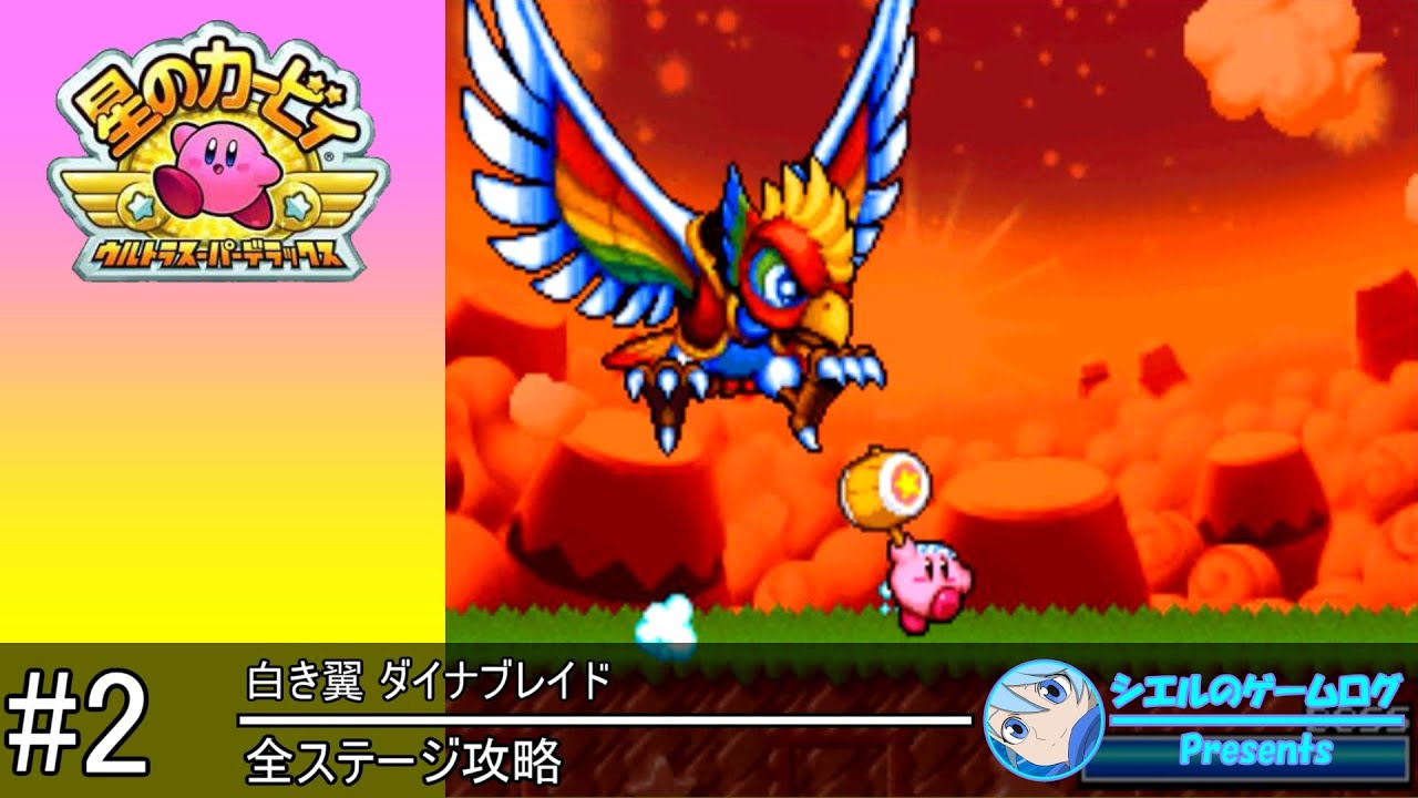 125 ナガサキヤ 星のカービィ スーパーデラックス ダイナブレイド