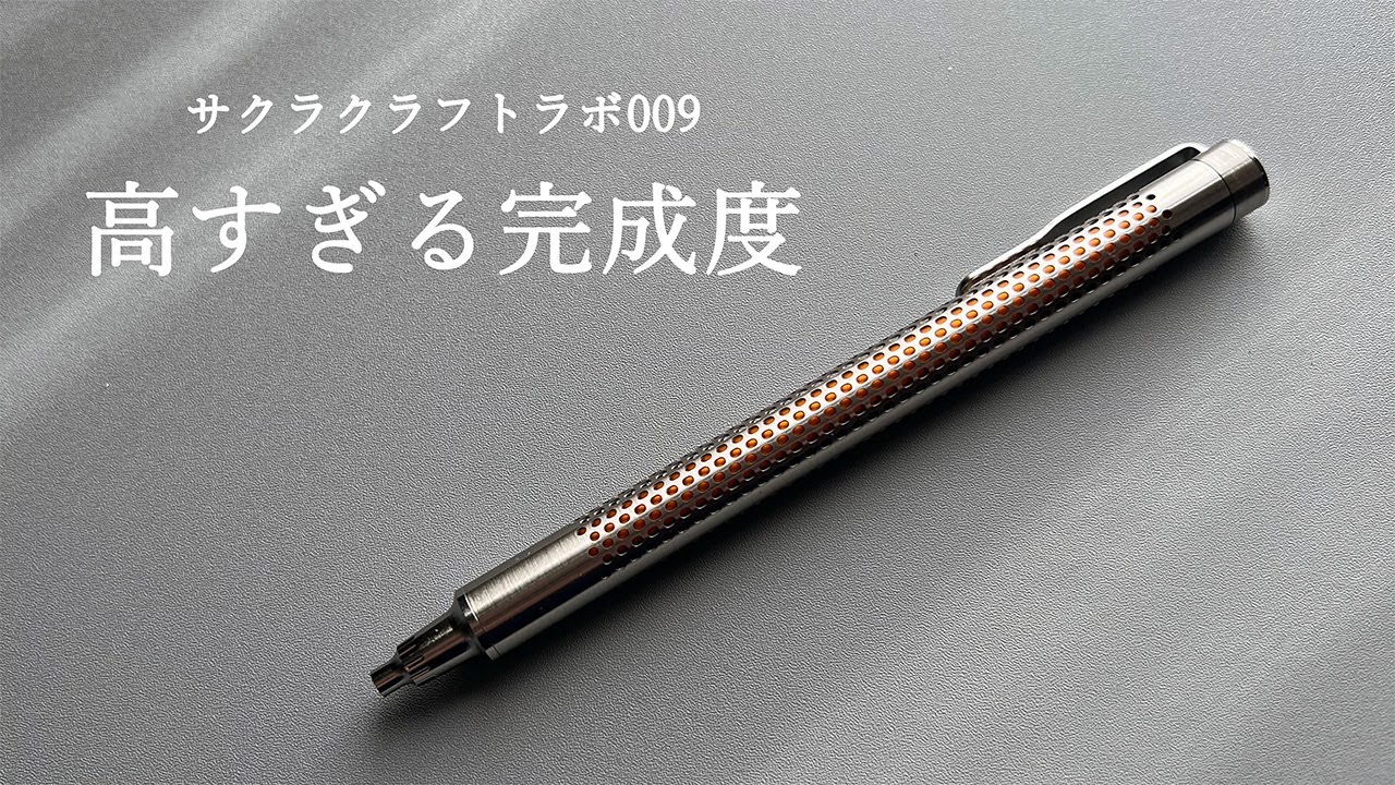 サクラクラフトラボ 009 サクラクラフトラボ009 | CHIKUHO WEB SHOP