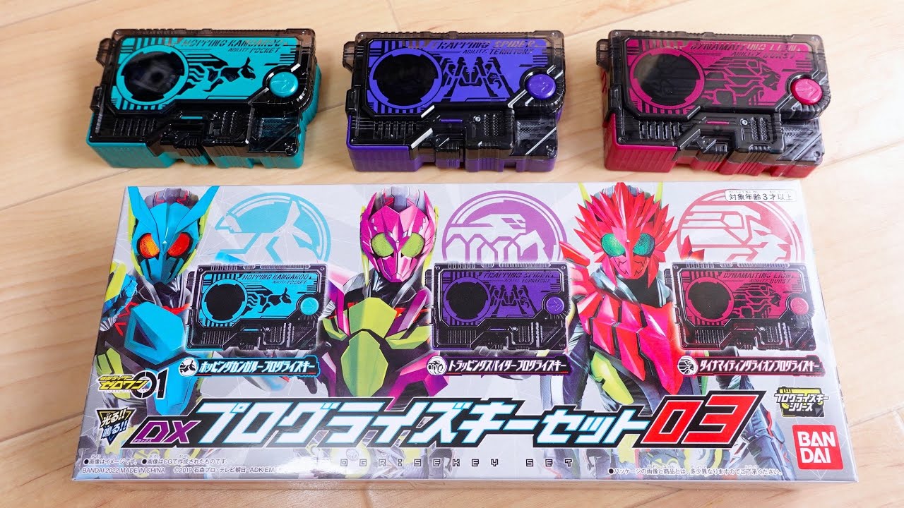 ゼロワンDX化計画完了！プレバン限定 DXホッピングカンガルー