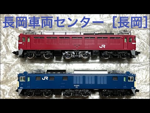 Nゲージ加工講座④］TOMIXさよなら北陸セット EF64-1000形電気機関車を