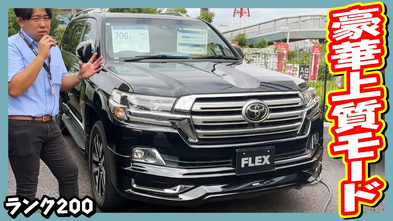 The high-end grade ZX of the late model Land Cruiser 200! A