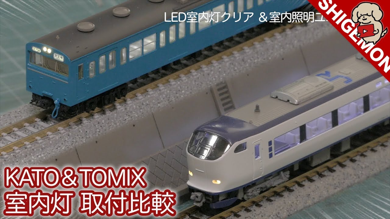 丹後室内灯工房Nゲージオーダーメイド室内灯ご注文ページ