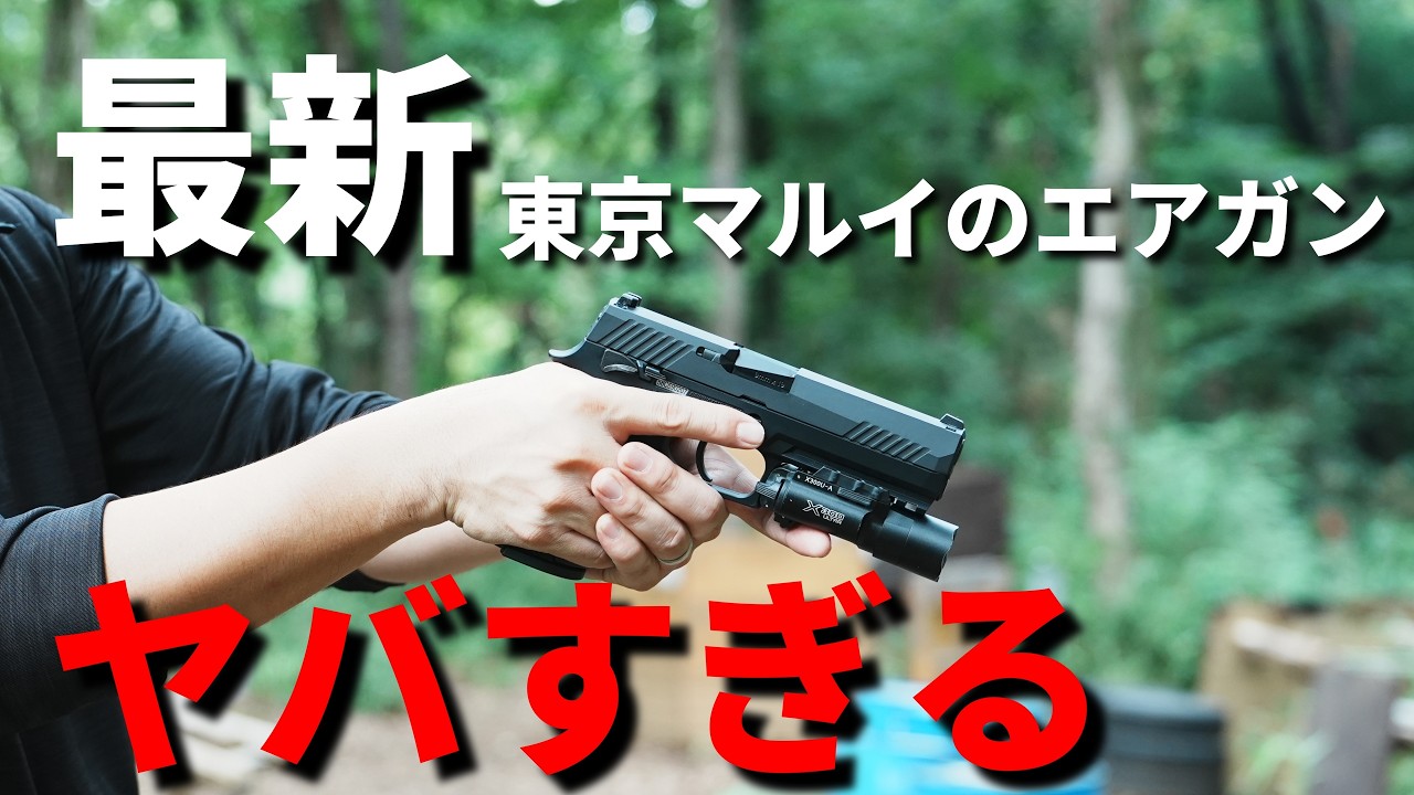 トイガン TM3207 青/銀 シューティング機能