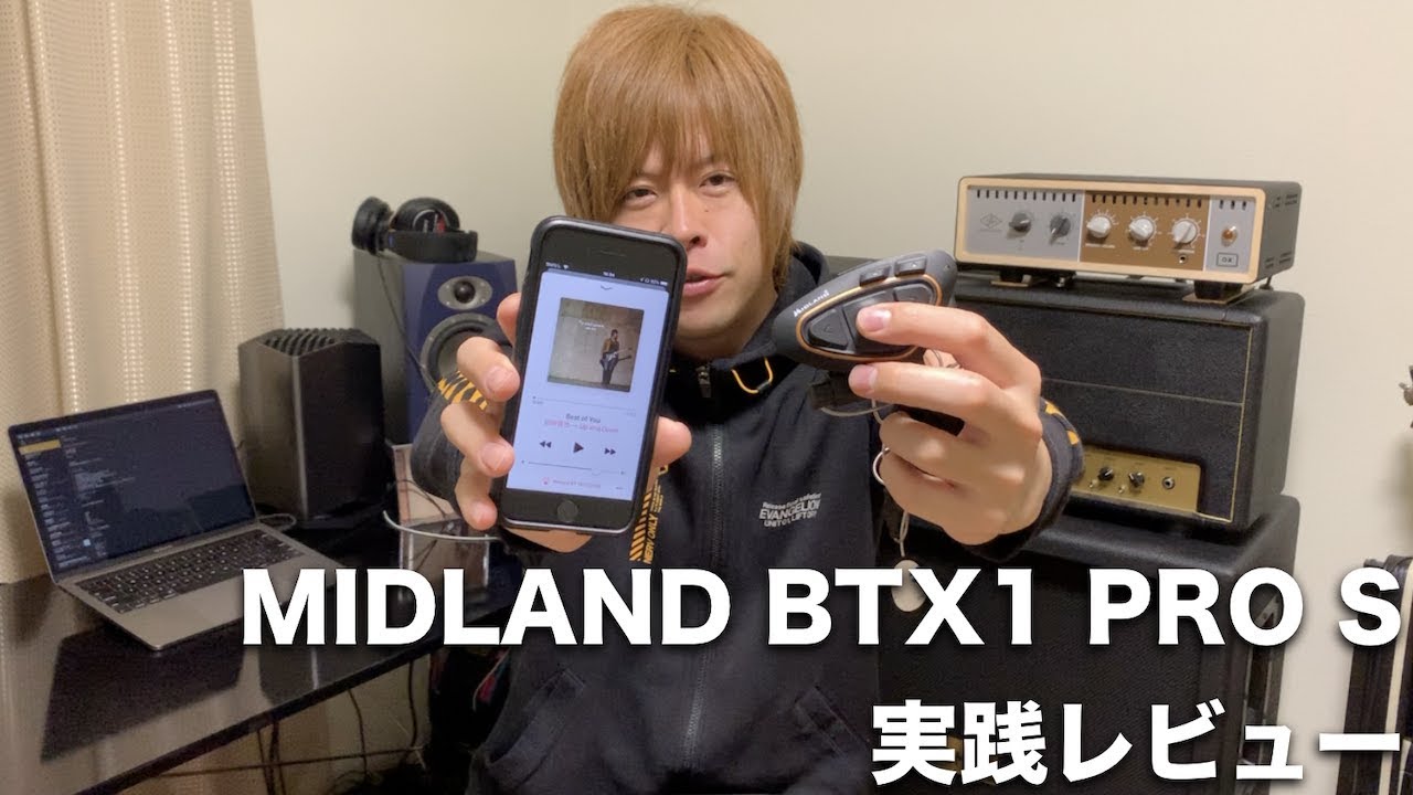 BT X1 PRO S | インターカム | MIDLAND Japan | 公式サイト | インター