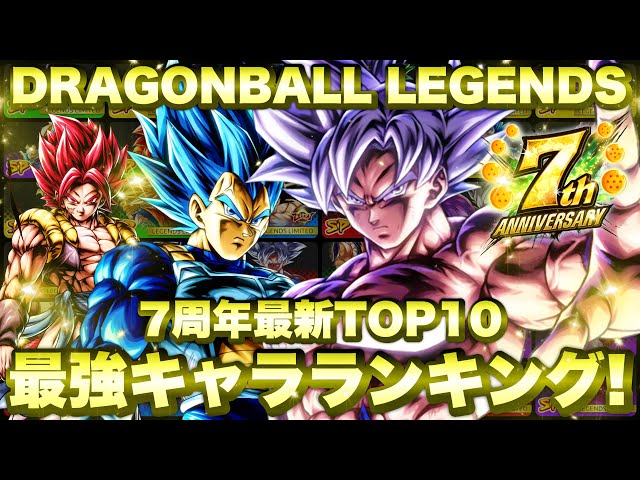 世界7枚限定 ドラゴンボールレジェンズ 7周年記念 PCプレイマット 当選