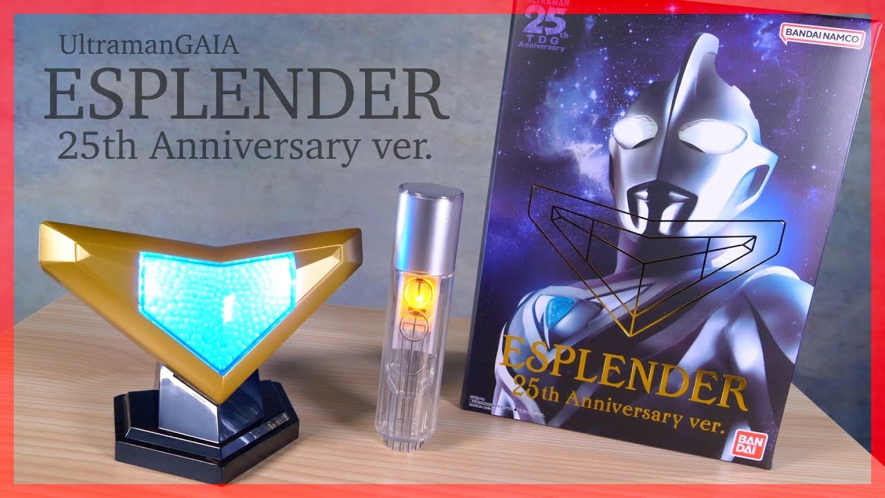 ウルトラレプリカ エスプレンダー25th Anniversary ver.【ウルトラマン