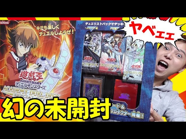 Yu-Gi-Oh!] A rare, unopened item! We're opening the 