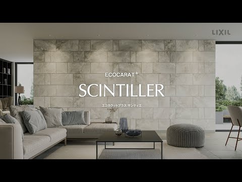 LIXIL】サンティエ コンセプトムービー - YouTube