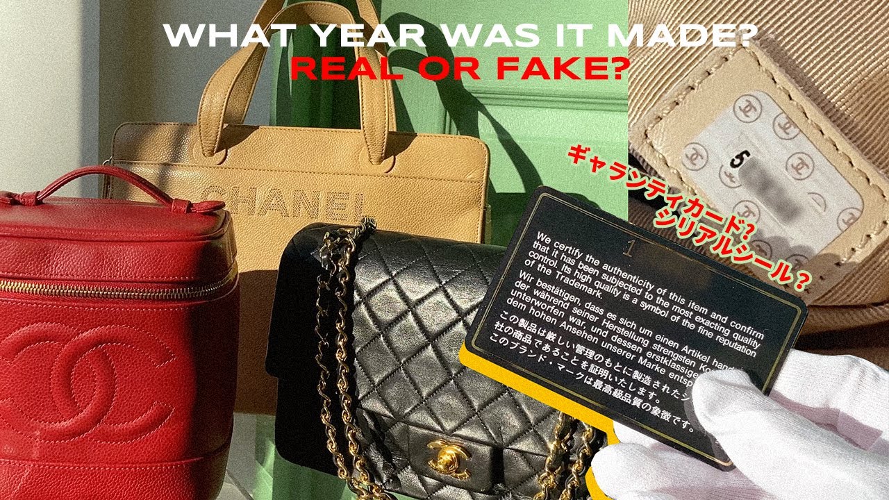 そのヴィンテージシャネルっていつ作られたもの？ 本物 or 偽物？ALL