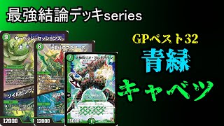 青緑キャベッジ スリーブつき 青緑キャベッジ スリーブつき 青緑