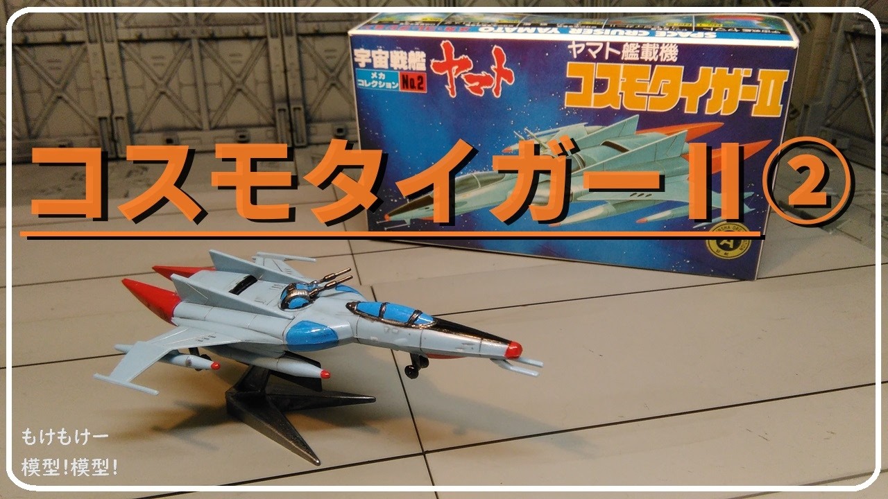 んどぱら屋 宇宙戦艦ヤマト 1/1000ガミラス型アンドロメダ ヴェム
