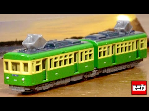 江ノ電ショップ限定 夕陽が美しいジオラマ(非売品)付き 先行販売トミカ