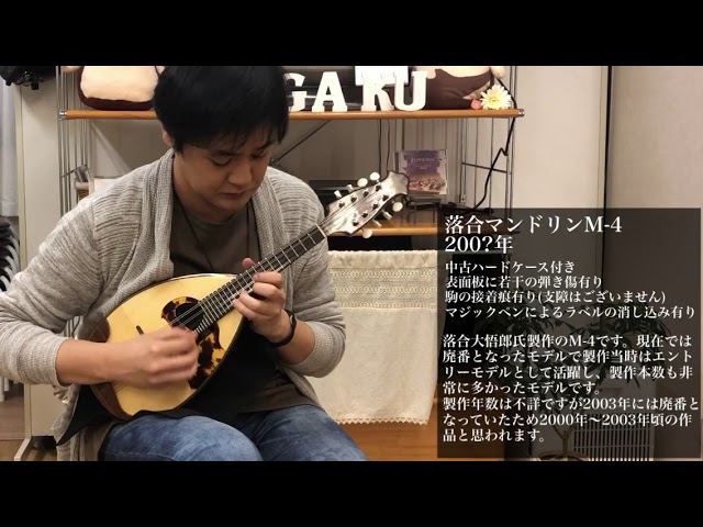 試奏動画】リユース：落合マンドリンM-4 200?年 - YouTube
