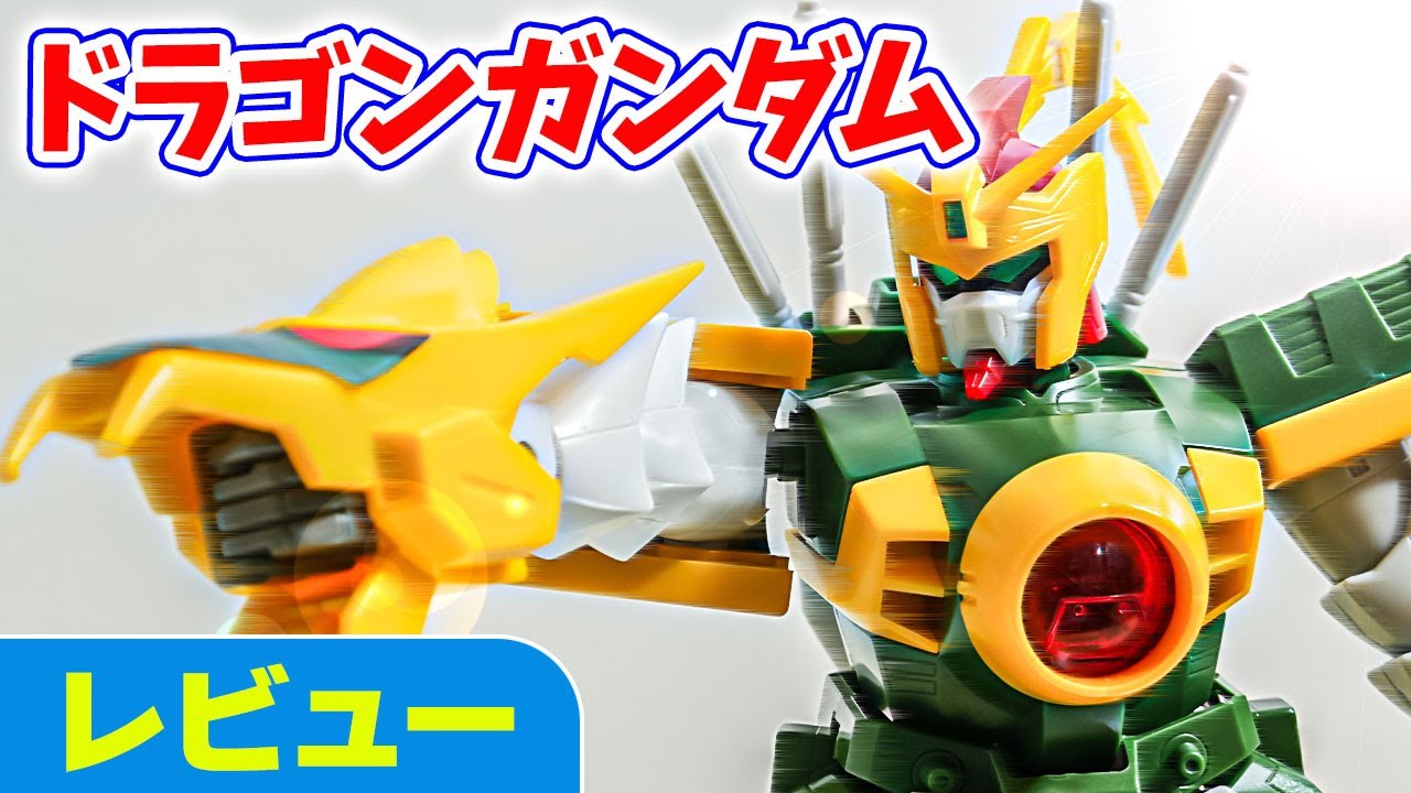 ガン消し ガンマドラゴン 深緑 難あり ガン消し ガンマドラゴン 深緑