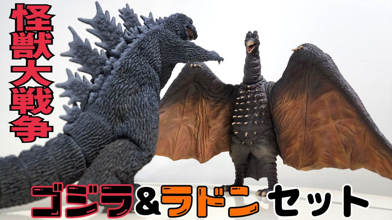エクスプラス 東宝大怪獣 ゴジラ&ラドン 怪獣大戦争セット 限定商品