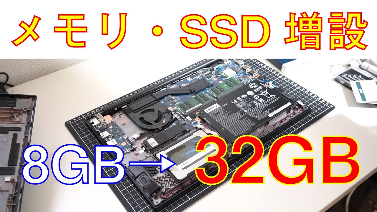 Lenovo ThinkPad E595 SSD増設 メモリ増設 win11
