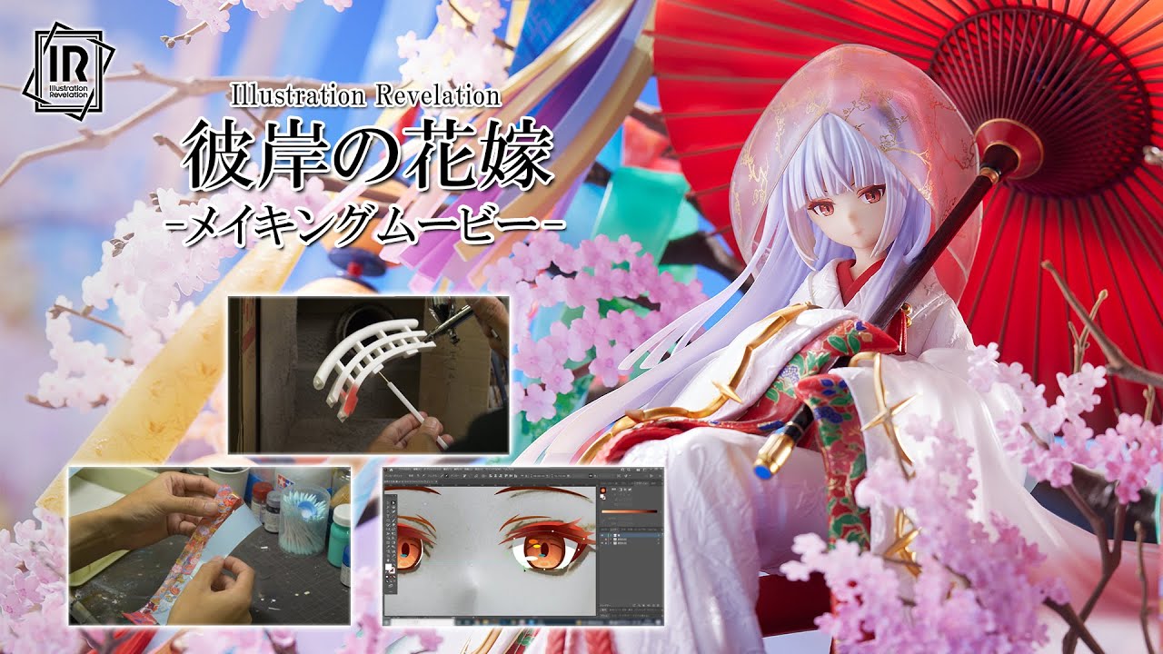 Illustration Revelation 彼岸の花嫁