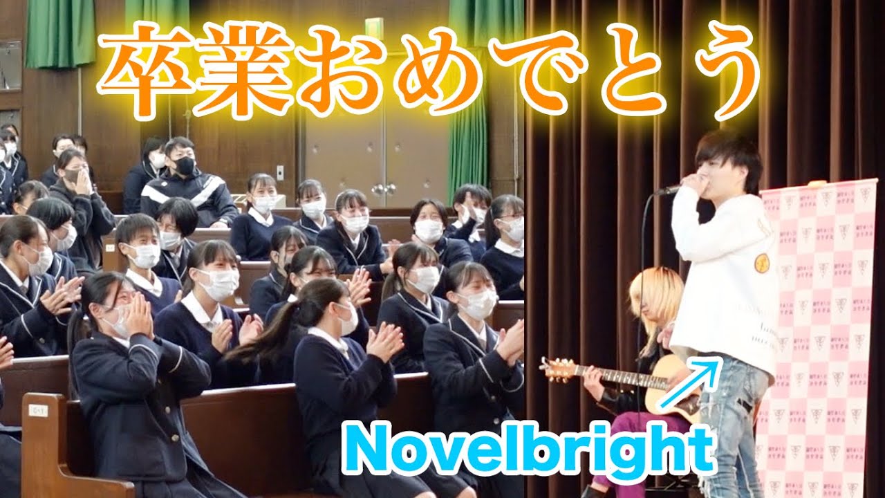 Epic Episode] A surprise appearance at a local high school leads