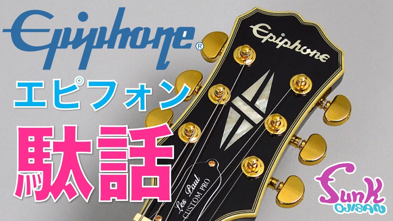 値下げエピフォン エレキギター レスポール 84年製 ビンテージ oasis