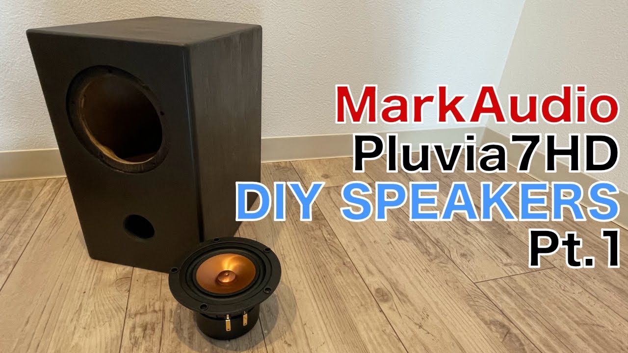 自作スピーカー】MarkAudio Pluvia7HD 用にバスレフエンクロージャを