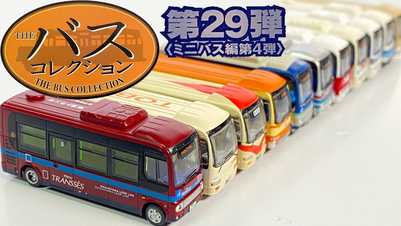 THE BUS COLLECTION 29th Minibus4 